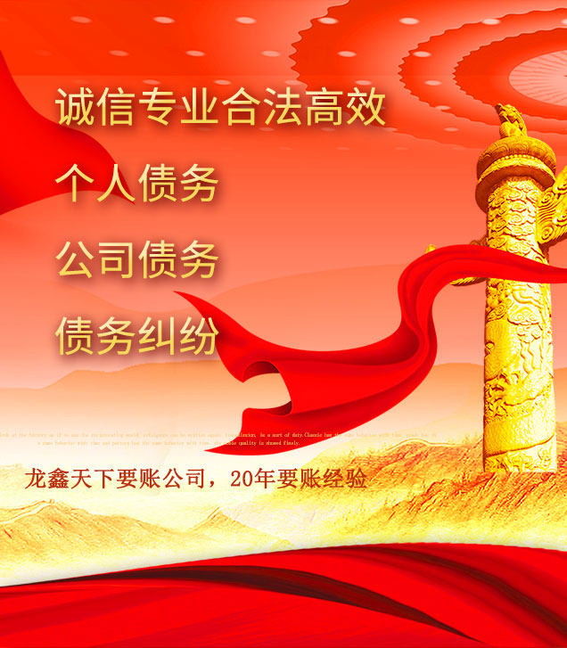 通道讨债公司